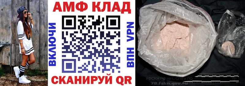 АМФЕТАМИН Premium  цены   Жигулёвск 