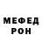 МЕФ mephedrone Dasha Kovylova