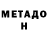 Кетамин VHQ Grady Myers