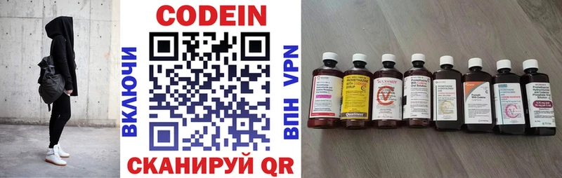 Кодеиновый сироп Lean Purple Drank  Жигулёвск 