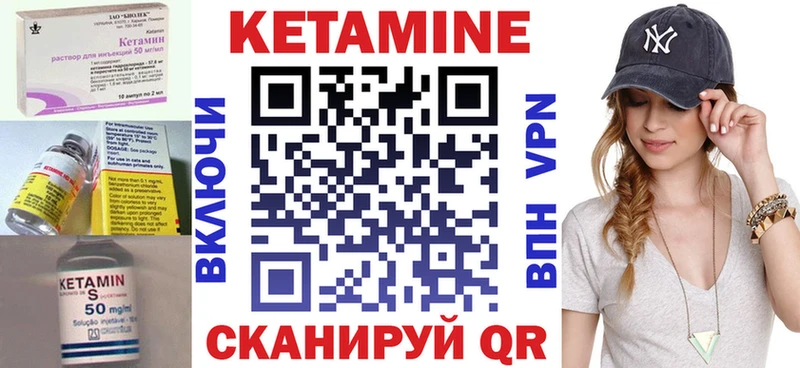 КЕТАМИН VHQ Жигулёвск
