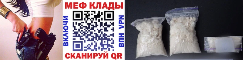 Меф мяу мяу  Жигулёвск 
