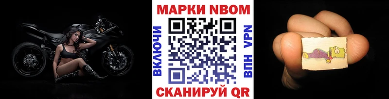 Марки N-bome 1,8мг  даркнет какой сайт  Жигулёвск 